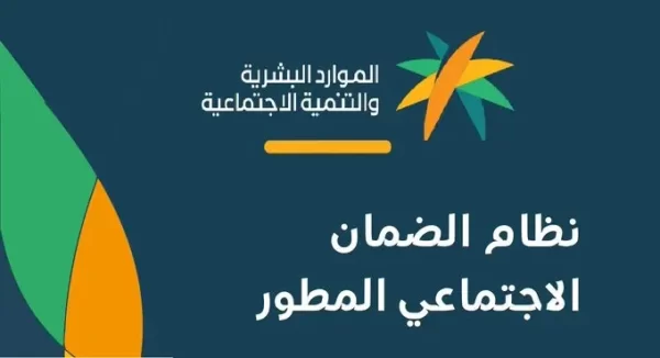 من هم المستبعدين من الضمان الاجتماعي ومتى يسقط أسمك؟ 1 من هم المستبعدين من الضمان الاجتماعي؟ متى يسقط اسمك من الضمان الاجتماعي المطور؟
