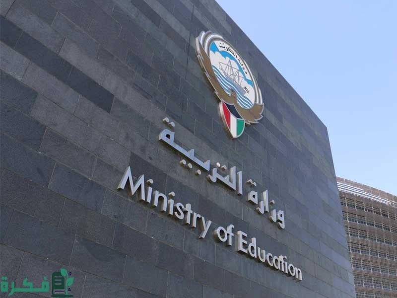 مواعيد الاختبارات الإلكترونية المؤجلة الكويت 1 مواعيد الاختبارات الإلكترونية المؤجلة 2023 الكويت