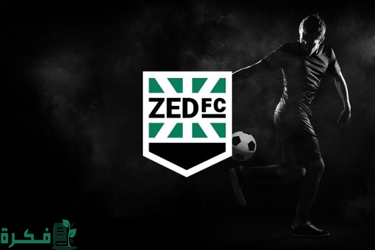 موعد اختبارات نادي زد 2025 1 اختبارات نادي زد
