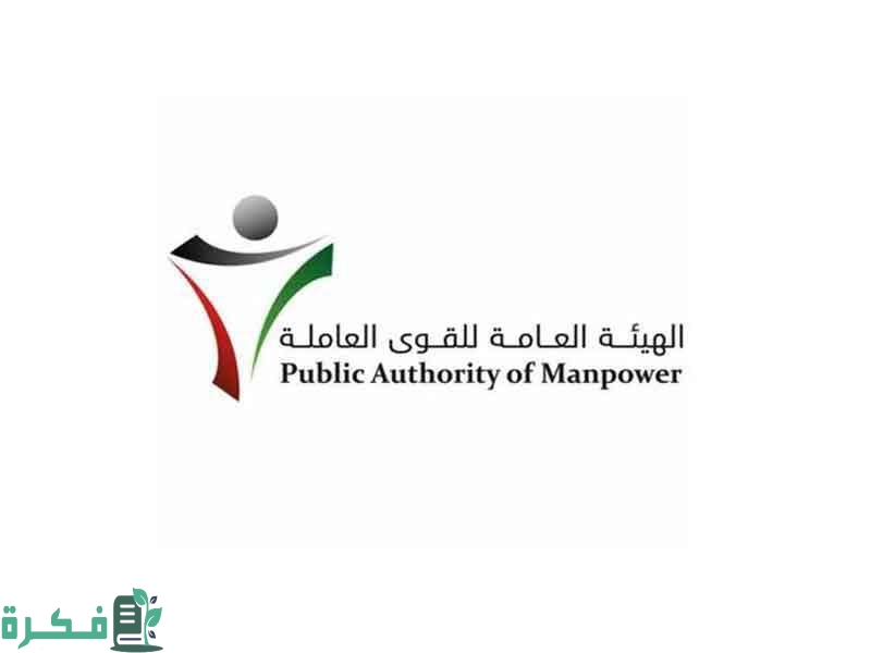 موعد نزول مكافأة الخريجين في الكويت 1 موعد نزول مكافأة الخريجين في الكويت 2023 وخطوات الاستعلام