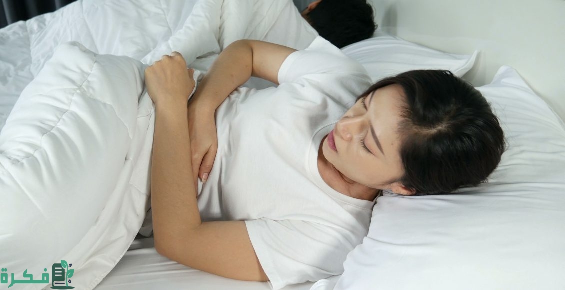 هل المغص بعد العلاقة الزوجية من علامات الحمل 1 هل المغص بعد العلاقة الزوجية من علامات الحمل