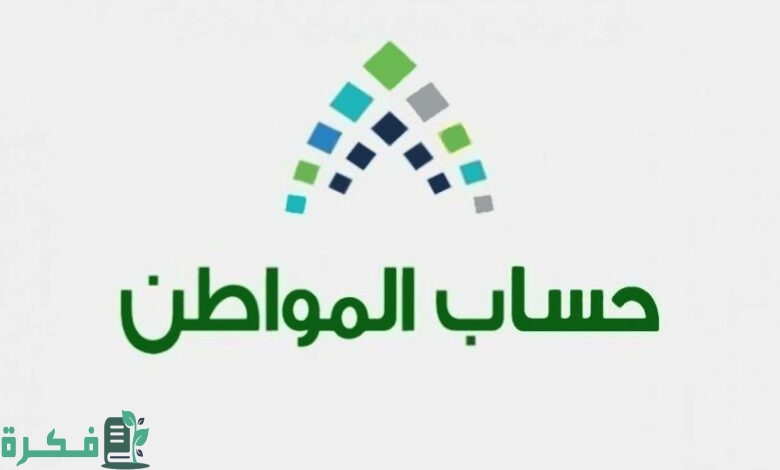 هل حساب المواطن يقبل العزاب 1 هل حساب المواطن يقبل العزاب