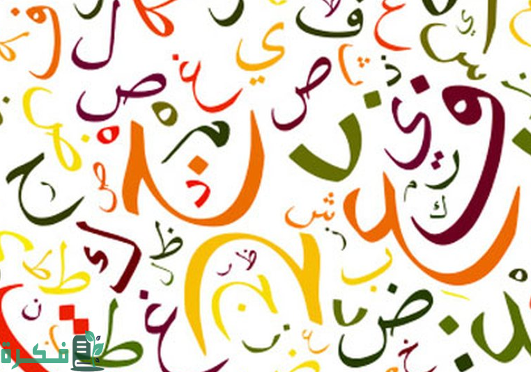 هل تعتبر مع حرف جر 1 مع حرف جر