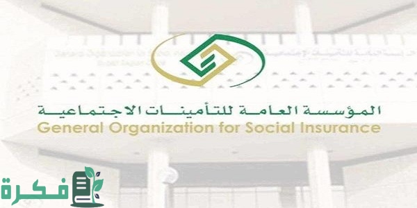 هل يدخل زوج المواطنة في التأمينات الاجتماعية 1 يدخل زوج المواطنة في التأمينات الاجتماعية