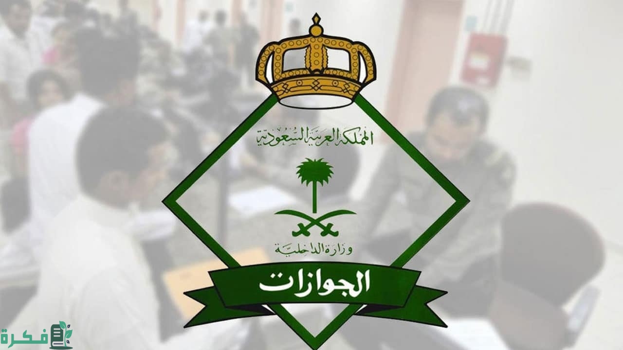 هل يمكن تمديد الزيارة العائلية بعد 360 يوم عبر أبشر 1 هل يمكن تمديد الزيارة العائلية بعد 360 يوم عبر أبشر