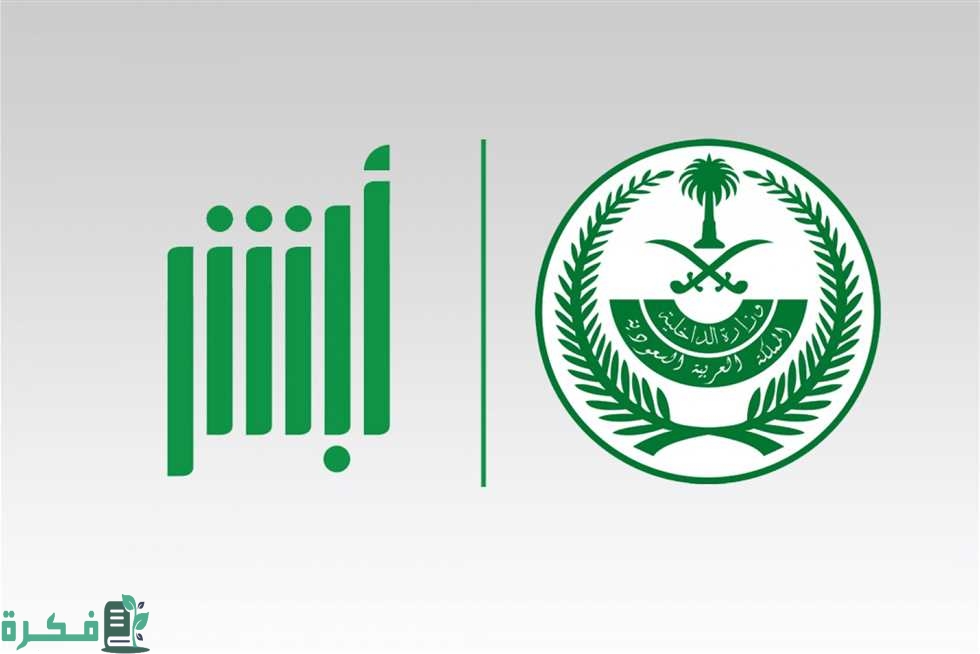 هل يمكن طباعة الإقامة من أبشر؛ كم تكلفة طباعة الإقامة؟ 1 يمكن طباعة الإقامة من أبشر؟ كم تكلفة طباعة الإقامة؟