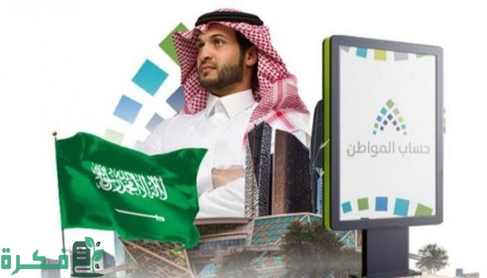 هل ينقطع حساب المواطن إذا توظفت الزوجة 1 هل ينقطع حساب المواطن إذا توظفت الزوجة؟