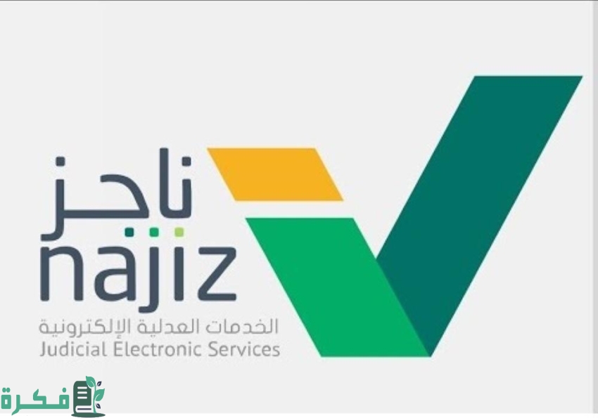 هل يوجد سجن بعد إيقاف الخدمات في السعودية 1 هل يوجد سجن بعد إيقاف الخدمات في السعودية
