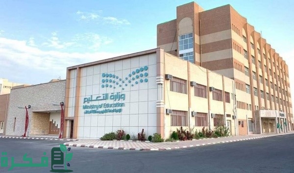 التعليم السعودي تعلن الأوراق المطلوبة إجراء المقابلة الشخصية للوظائف التعليمية 1446 1 التعليم السعودي تعلن الوثائق المطلوبة لـ إجراء المقابلة الشخصية للوظائف التعليمية 1445