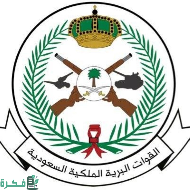 شرح التقديم وظائف القوات البرية الملكية 1446 “138 وظيفة” عبر jobs.mod.gov.sa 1 رابط تقديم وظائف القوات البرية الملكية 1445 “138 وظيفة” عبر jobs.mod.gov.sa