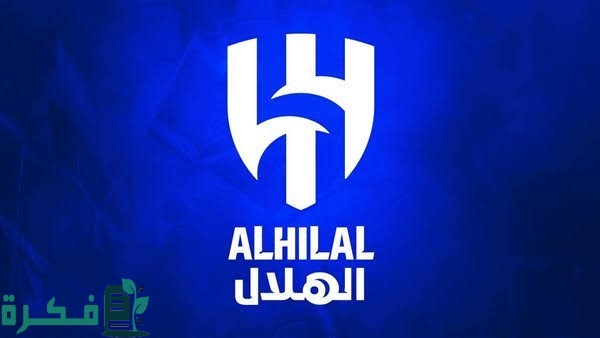 أسماء صفقات الهلال السعودي الجديدة 2025 1 images 2023 08 04T011127.969