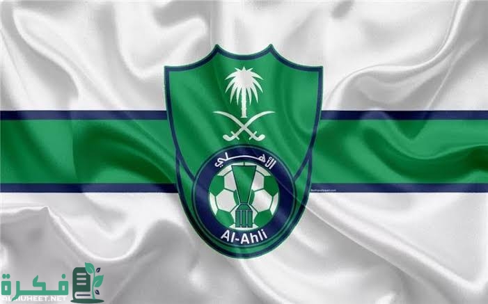 أسماء صفقات الاهلي السعودي الجديدة 2025 1 images 2023 08 04T011332.928