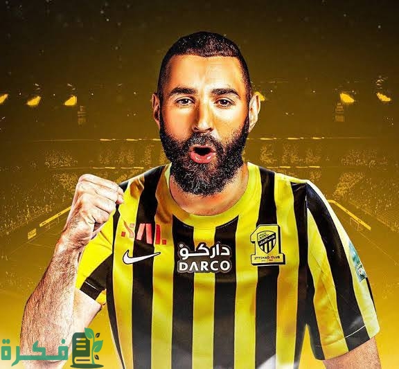 أسماء صفقات الاتحاد السعودي الجديد 2025 1 images 2023 08 04T160035.184
