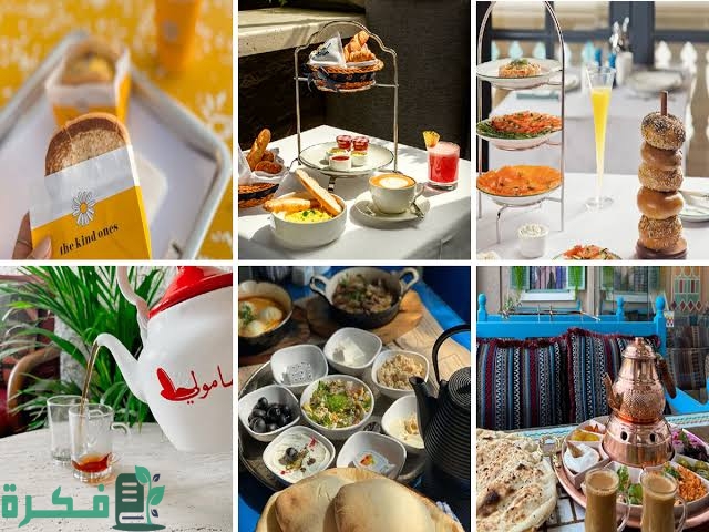 اسماء مطاعم فطور في المدينة المنورة وعناوينها 1 images 2023 08 22T020641.314