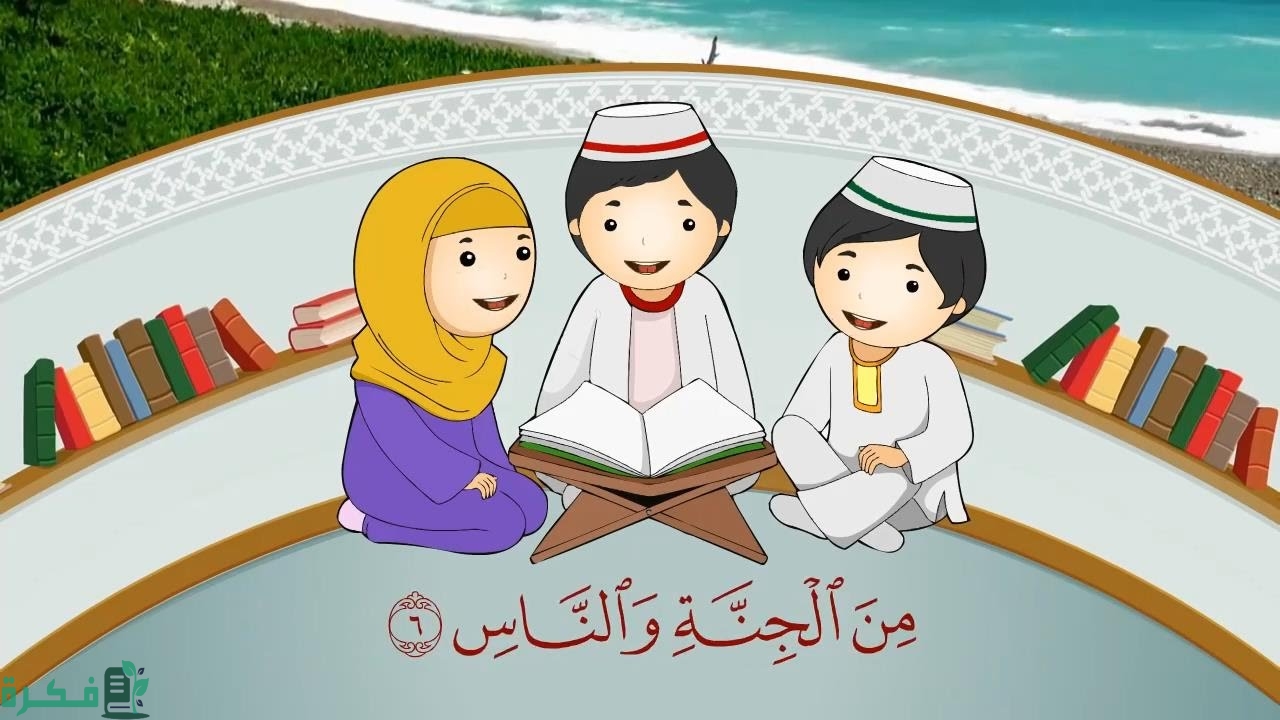تردد جميع قنوات تحفيظ القرآن للأطفال 2025 1 تردد قنوات تحفيظ القرآن للأطفال