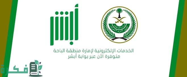 شرح التقديم على معروض إمارة الباحة للمساعدات المالية 1 التقديم على معروض إمارة الباحة للمساعدات المالية