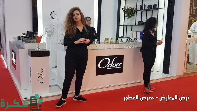 أسماء الشركات المشاركة في معرض العطور الكويت 1 الشركات المشاركة في معرض العطور الكويت 2024