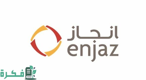 مواعيد عمل بنك إنجاز للحوالات وعناوين الفروع 1 بنك إنجاز للحوالات مواعيد العمل