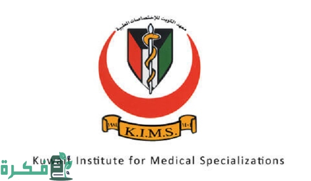 حساب تويتر معهد الكويت للاختصاصات الطبية @kims_news 1 تويتر معهد الكويت للاختصاصات الطبية @kims_news
