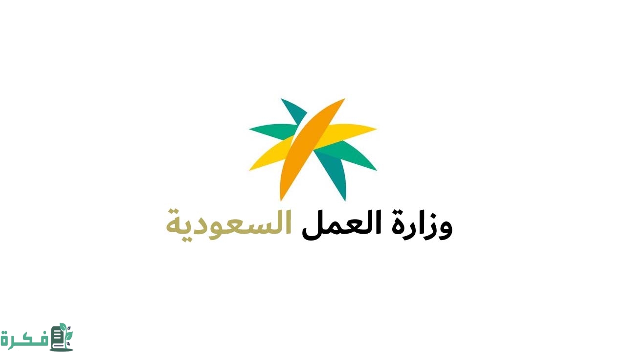 خطاب اعتراض على مخالفة مكتب العمل جاهز 1 خطاب اعتراض على مخالفة مكتب العمل