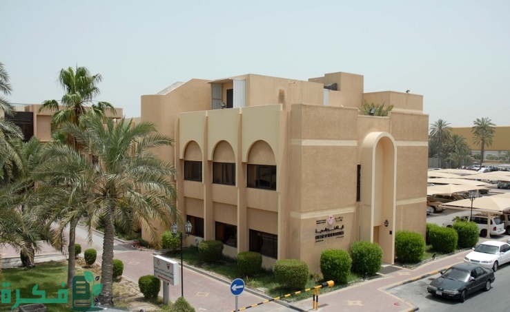 رسوم كلية العلوم الصحية بالبحرين في جامعة البحرين الطبية 1 رسوم كلية العلوم الصحية بالبحرين