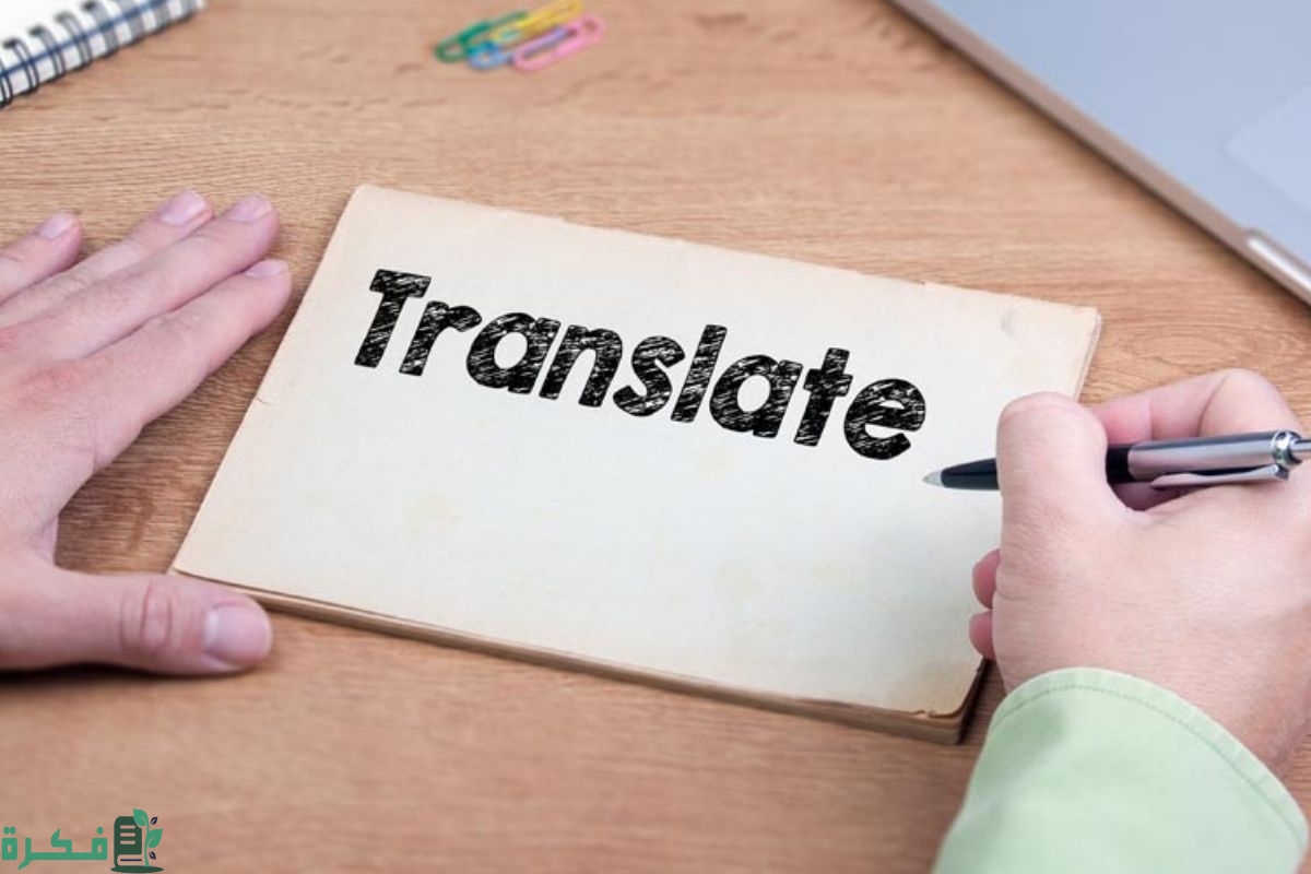 سلم رواتب المترجمين في تركيا 1 رواتب المترجمين في تركيا