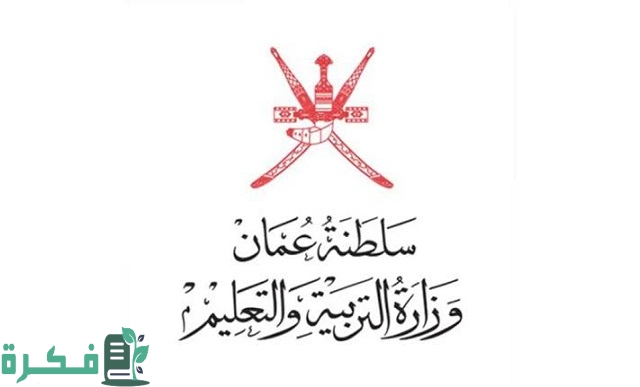 سلم رواتب المعلمين المعارين في سلطنة عمان 1 رواتب المعلمين المعارين في سلطنة عمان