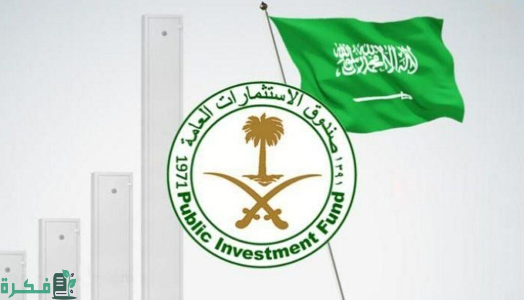 سلم رواتب صندوق الاستثمارات العامة 1 رواتب صندوق الاستثمارات العامة