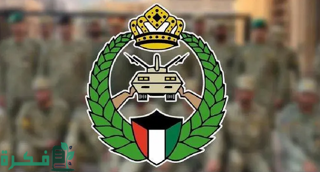 شروط قبول الحرس الوطني الكويت 1 شروط قبول الحرس الوطني الكويت