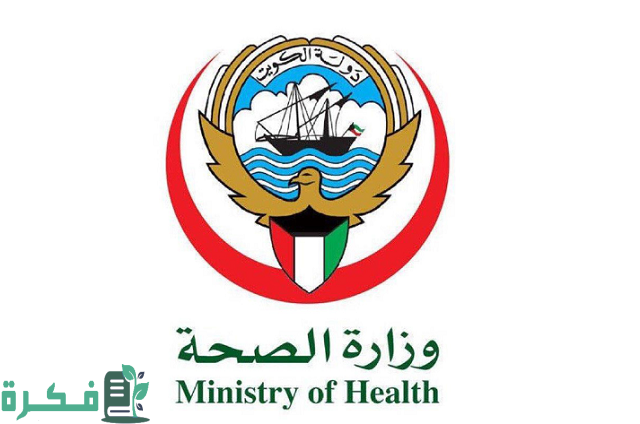 شرح خطوات حجز موعد الصحة المدرسية الكويت بالخطوات 1 طريقة حجز موعد الصحة المدرسية الكويت بالخطوات الصحيحة