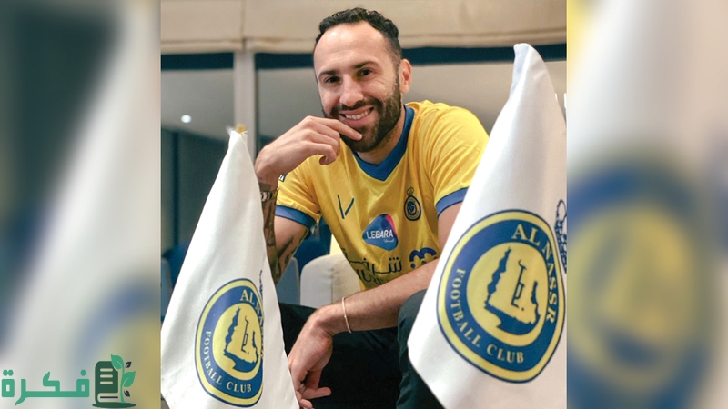 كم راتب أوسبينا مع النصر 1 كم راتب أوسبينا مع النصر