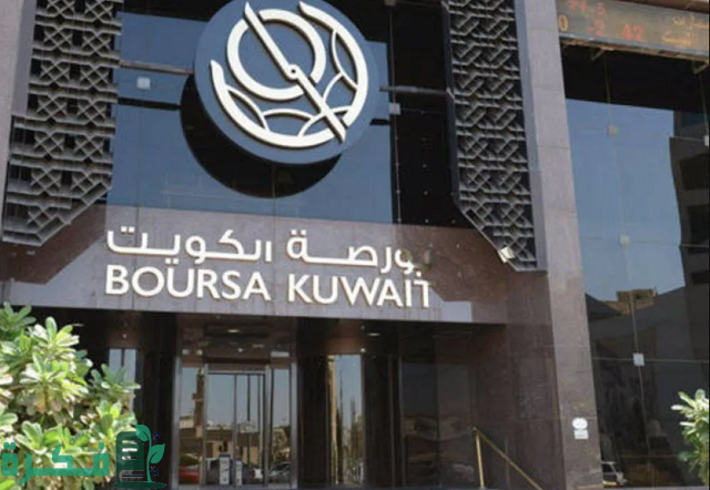 كيف استثمر مبلغ صغير في البورصة الكويتية 1 كيف استثمر مبلغ صغير في البورصة الكويتية