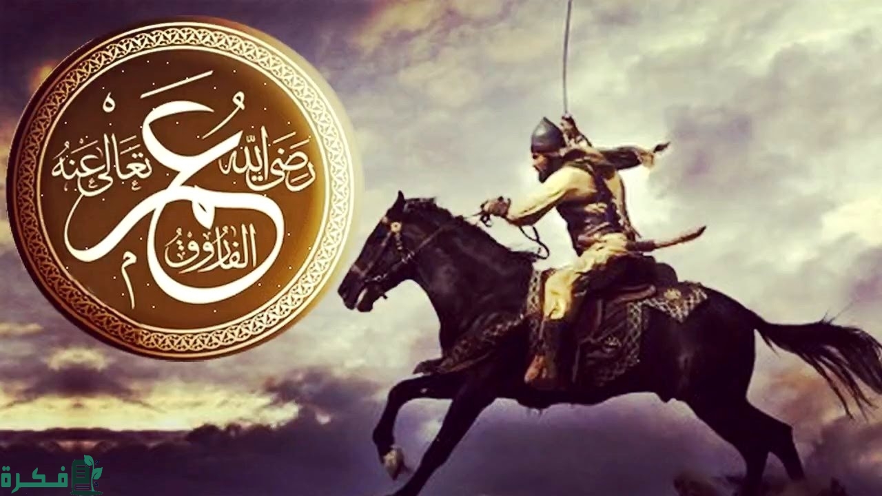 أسم قبيلة عمر بن الخطاب 1 ما هي قبيلة عمر بن الخطاب؟