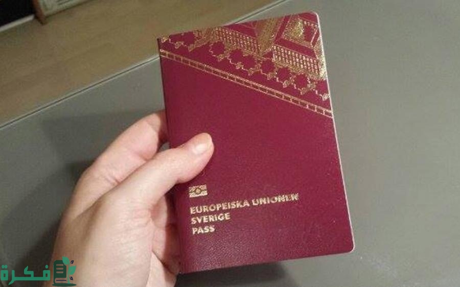متى تسقط الإقامة في السويد 1 متى تسقط الإقامة في السويد