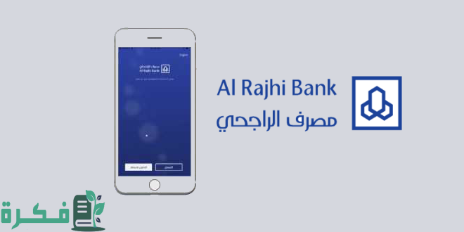 مصرف الراجحي شرح خطوات دفعات البناء الذاتي 1 مصرف الراجحي طريقة دفعات البناء الذاتي