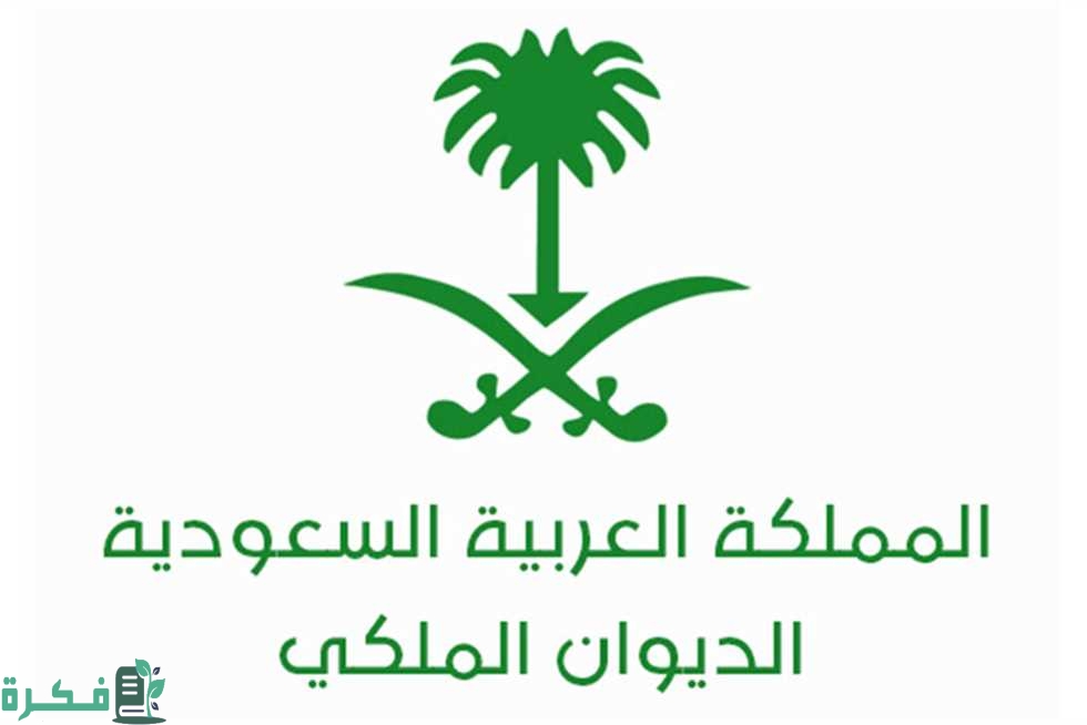 معروض جاهز للديوان الملكي لتسديد قرض عقاري 1 معروض جاهز للديوان الملكي لتسديد قرض عقاري