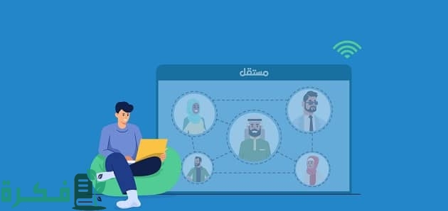 شرح الحصول على وثيقة العمل الحر لغير السعوديين 1 العمل الحر لغير السعوديين