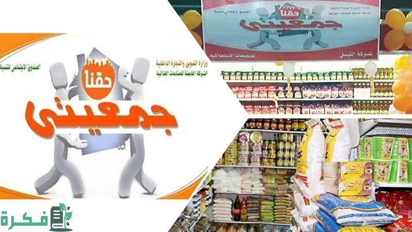 الأوراق المطلوبة لفتح محل جمعيتي 1 الأوراق المطلوبة لفتح محل جمعيتي