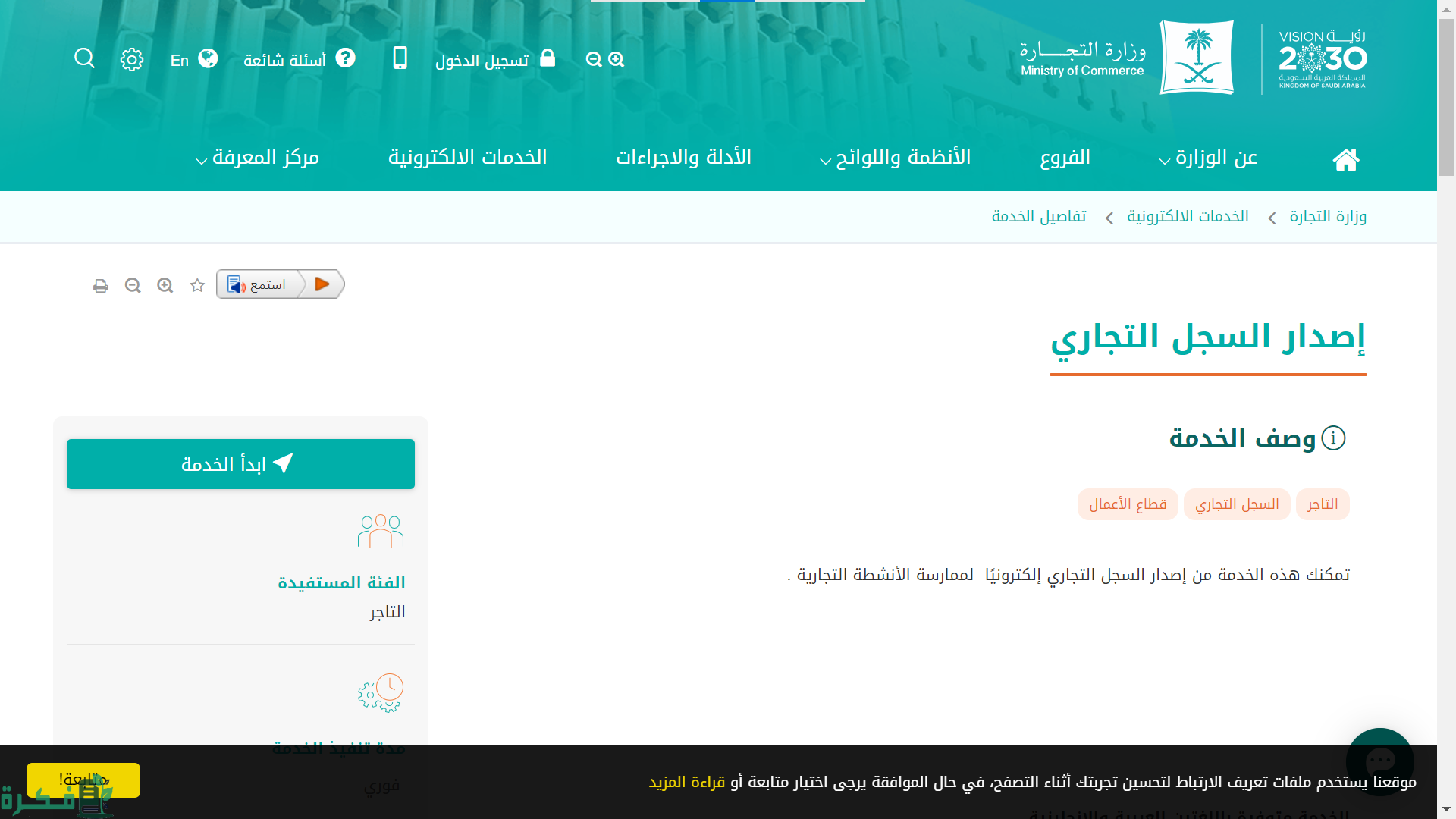 ما هي شروط فتح سجل تجاري باسم زوجتي ما هي شروط فتح سجل تجاري باسم زوجتي