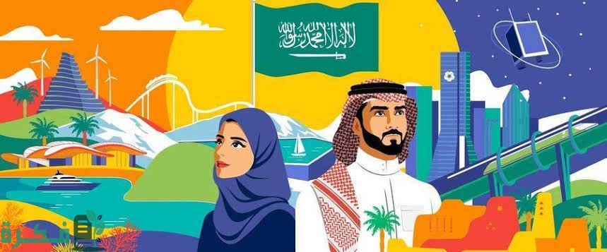 عبارات تهنئه باليوم الوطني السعودي 93 1446 1 images 2023 09 18T200521.377