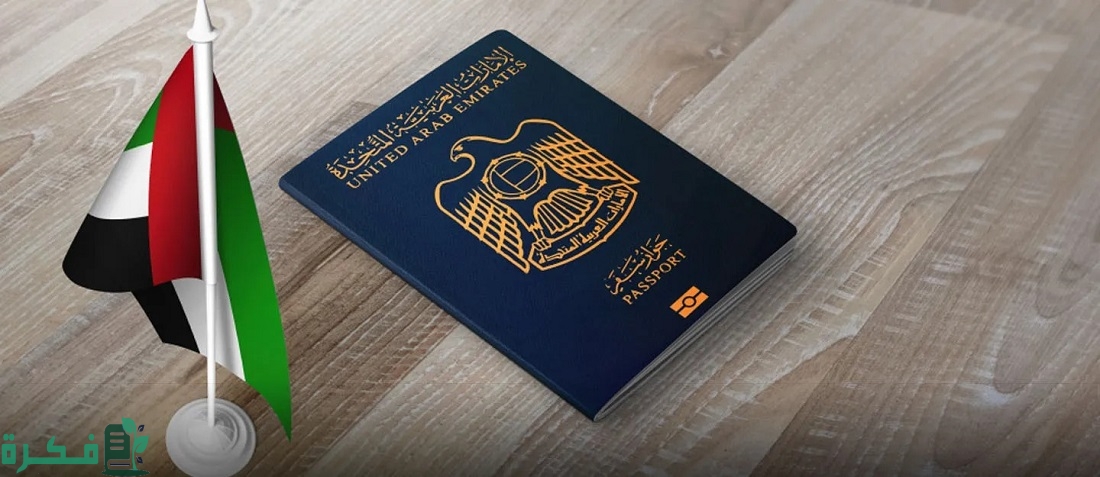 مميزات الإقامة الذهبية في الإمارات وكم تكلفتها وشروطها 1 فوائد الإقامة الذهبية في الإمارات 2023