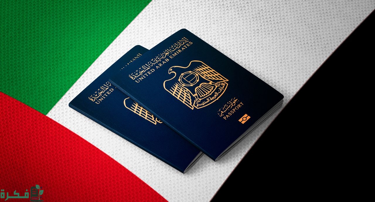مميزات الإقامة الذهبية في الإمارات مميزات الإقامة الذهبية في الإمارات