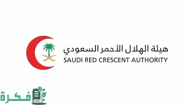 هيئة الهلال الأحمر السعودي الخدمات الإلكترونية للموظفين 1 هيئة الهلال الأحمر السعودي