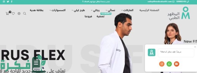 أفضل ماركات السكراب الطبي أفضل ماركات السكراب الطبي