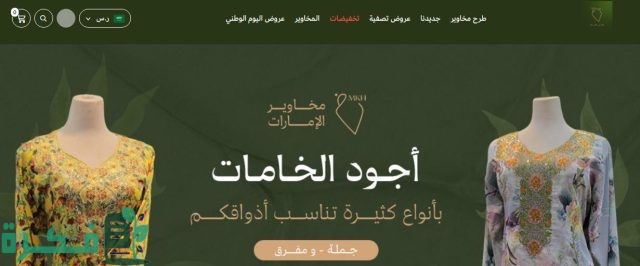 مواقع شراء مخاوير إماراتية مواقع شراء مخاوير إماراتية