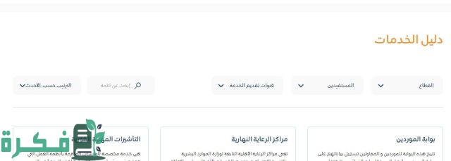 نقل الكفالة في حالة عدم توثيق عقد العمل نقل الكفالة في حالة عدم توثيق عقد العمل