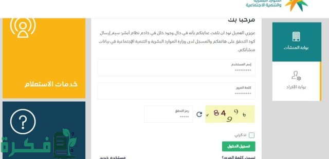 شرح الاستعلام عن دعوة التسوية الودية العمالية شرح الاستعلام عن دعوة التسوية الودية العمالية