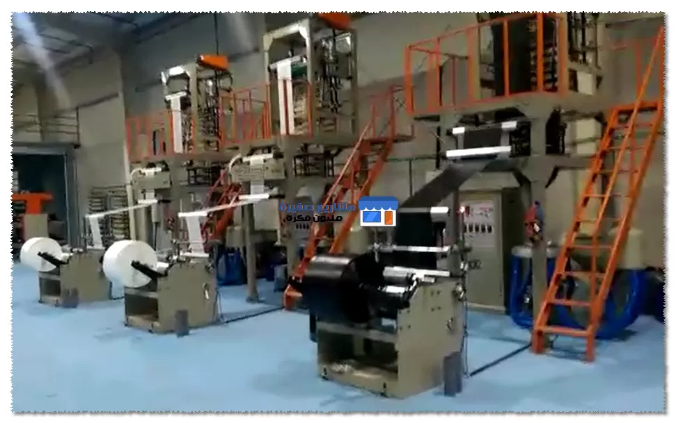 شرح خطوات بداية مشروع أكياس بلاستيك 1 2019 11 12 054238