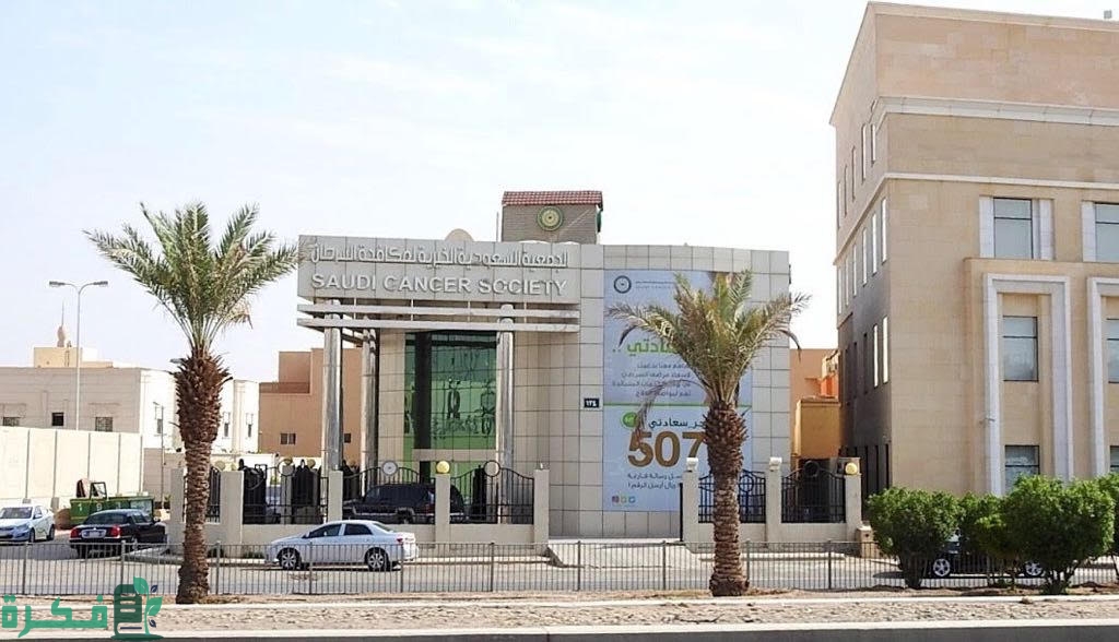 شروط إعانة مرضى السرطان وكيفية طلب الإعانة شروط إعانة مرضى السرطان وكيفية طلب الإعانة