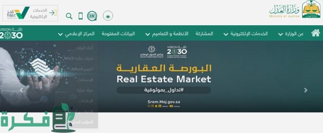 ما هو التسجيل العيني للعقار ما هو التسجيل العيني للعقار